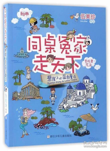 寻乌县澄江中心校召开安全稳定工作调度会